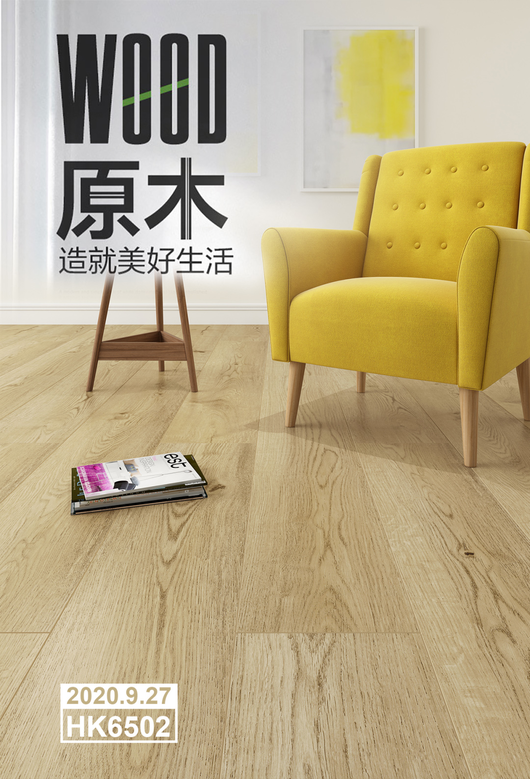 科邦原木色地板，带你回归本真52
